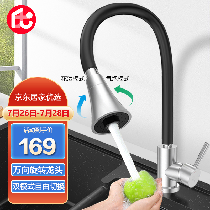 反馈知道四季沐歌M-C1012厨房水龙头使用感受分享，告知一星期感受