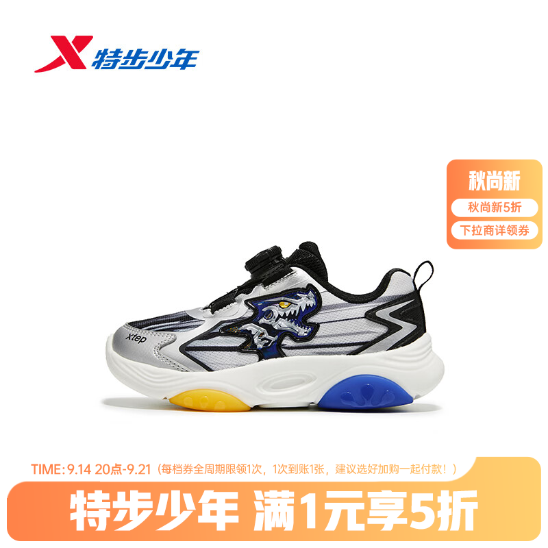 特步儿童运动休闲鞋秋季新款男童中小童时尚百搭轻弹舒适旋钮扣休闲鞋 黑/银色 30