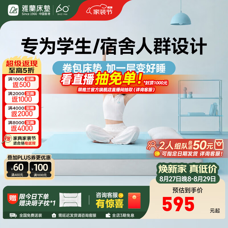 雅兰记忆棉床垫可拆洗卷包床垫榻榻米薄垫租房专用大学生宿舍床垫褥子 小蘭盒·元气（5cm）学生宿舍首选推荐 900*1900mm