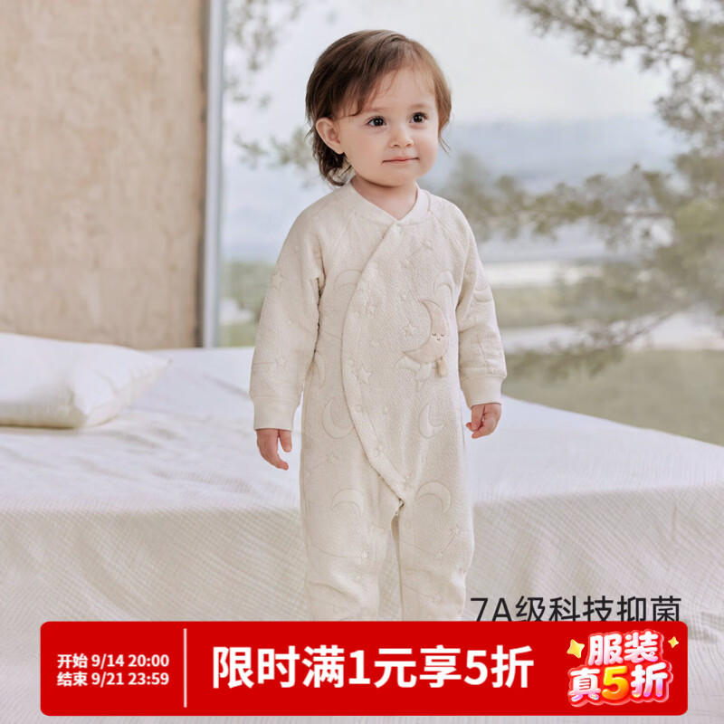 巴厘小猪宝宝连体衣秋冬夹丝新生儿哈衣加厚保暖幼儿秋款可爱睡衣婴儿衣服 米色 80cm