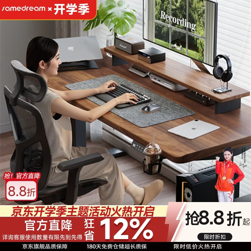 SAMEDREAM三梦S450实木电动升降桌台式电脑桌家用办公桌书桌电竞桌子工作台 【排插款】4.5cm实木桌面【双电机两节升降】黑胡桃色 180x70x75cm