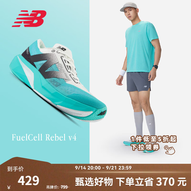 NEW BALANCE NB官方秋季男鞋REBEL v4轻量竞速专业运动户外缓震速训跑步鞋 湖蓝色/白色 MFCXCT4 42 （男码脚长26.5cm）建议拍大半码