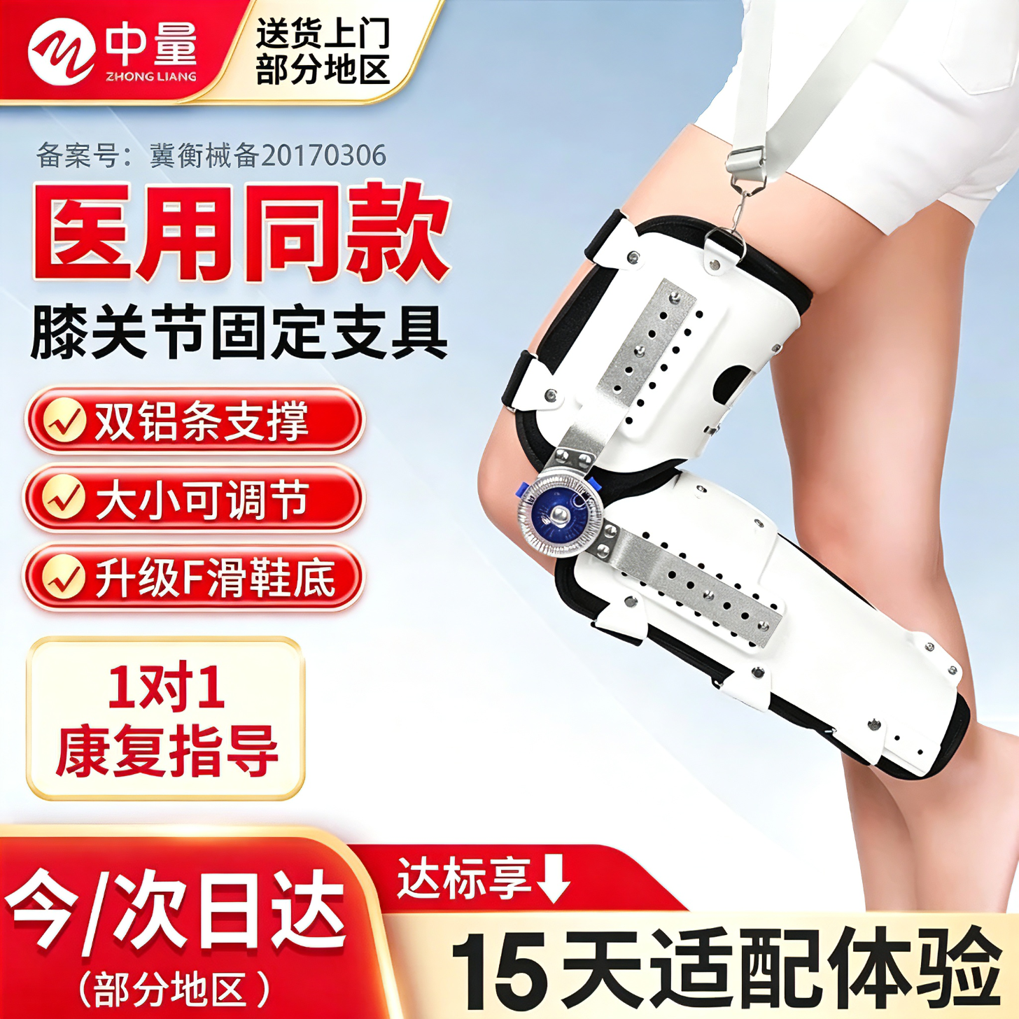 中量膝关节固定支具下肢外固定支具可调医用