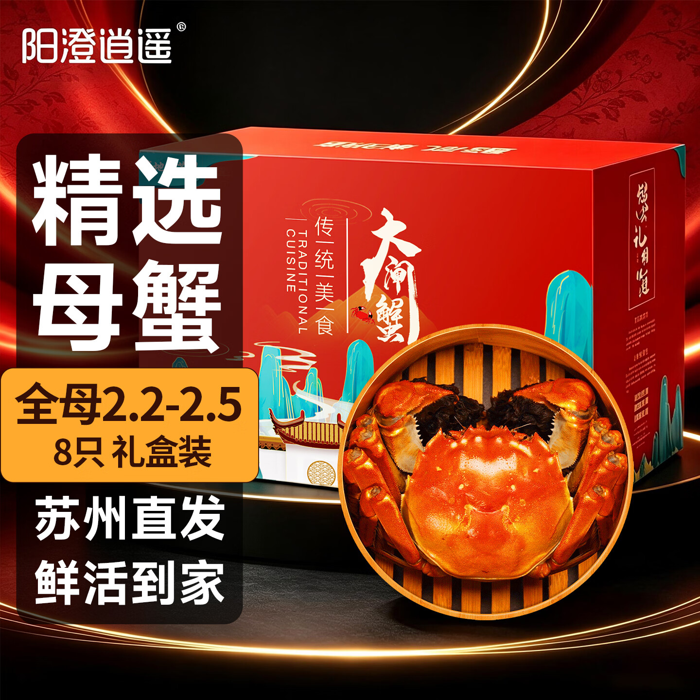 阳澄逍遥大闸蟹全母蟹8只 87元 - 86线报