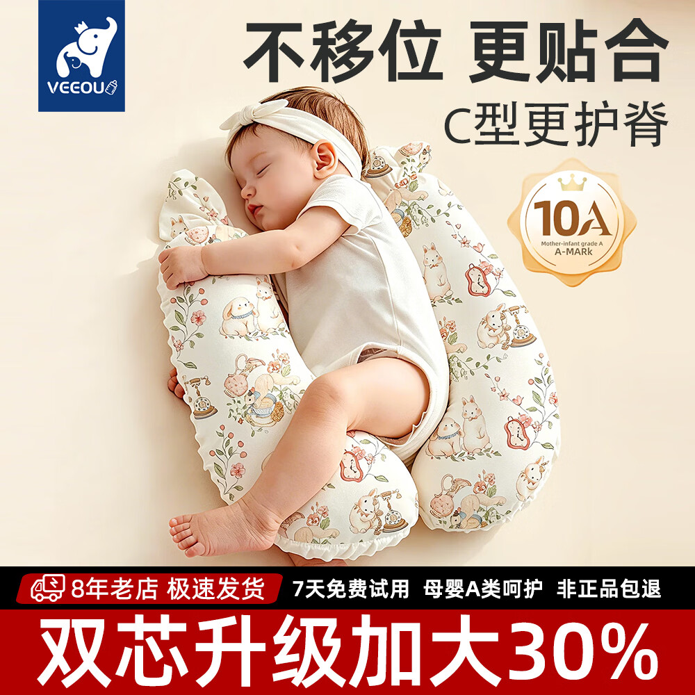 温欧新生儿婴儿糖果枕安抚枕宝宝侧睡辅助枕头C型靠背哄睡觉抱枕 0-1岁 双枕-天空梦想家【升级加大30%】