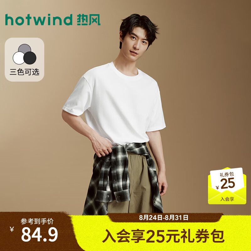 热风（Hotwind）2026年秋季新款男士基本宽松短T 04白色 S