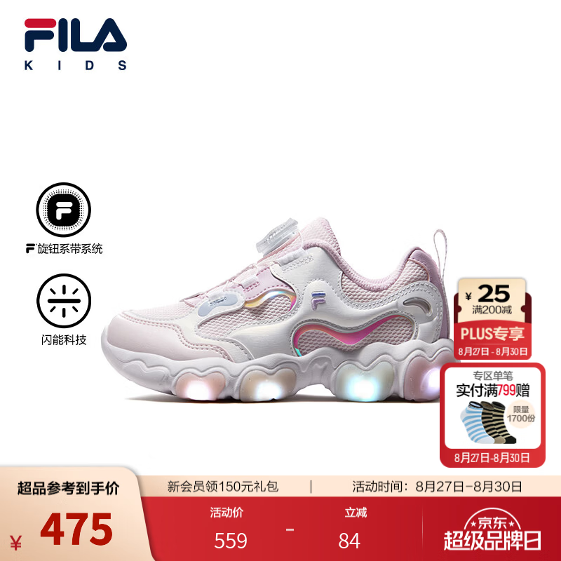 FILA爱心鞋|斐乐儿童童鞋运动鞋2026秋季新款女小童跑鞋闪灯鞋 方解石粉/斐乐白-WC 32 内长20.0cm