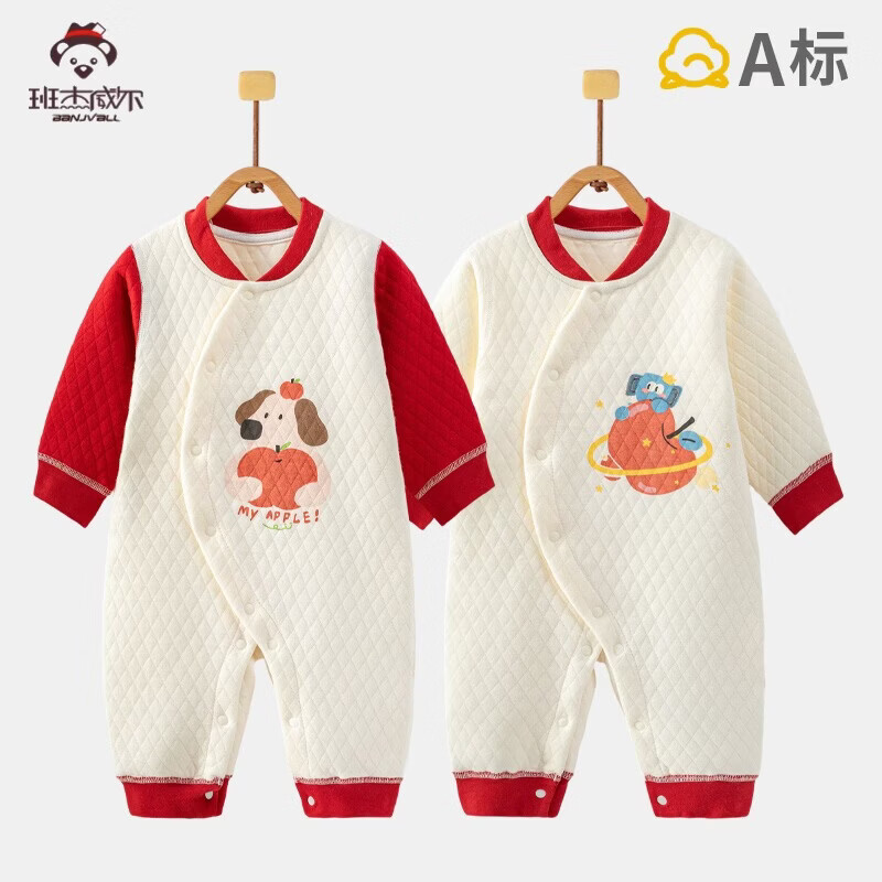 班杰威尔2件装婴儿衣服秋冬季加厚夹棉宝宝连体衣纯棉保暖哈衣爬服睡衣 保暖两件装(纯色星际熊+满印星际熊) 59cm 建议0-3个月身高52-59cm