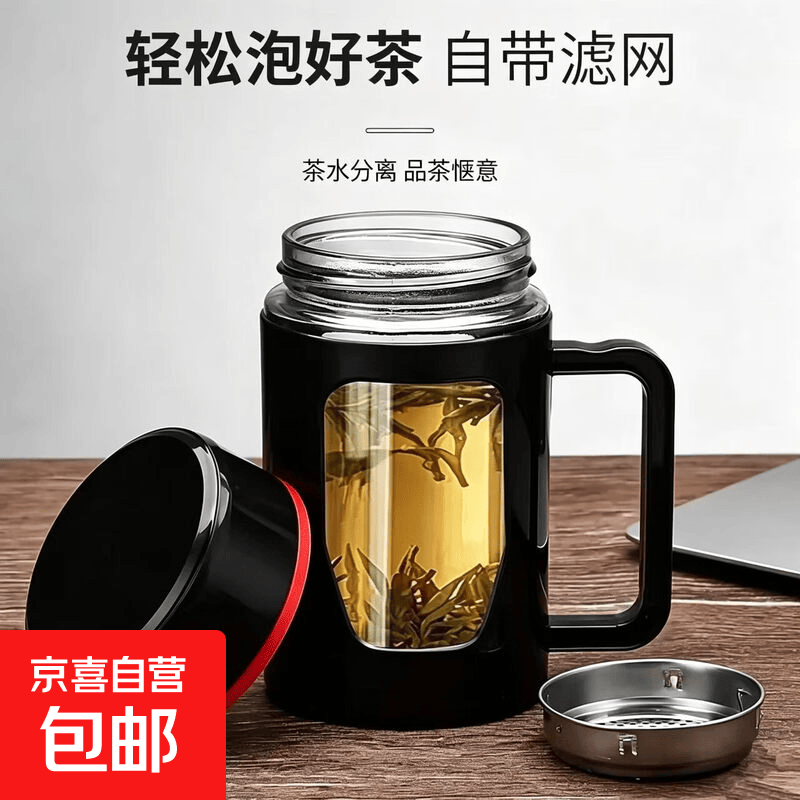 商务办公室泡茶双层隔热玻璃杯男女士家用茶水分离喝水杯子带把手 商务黑