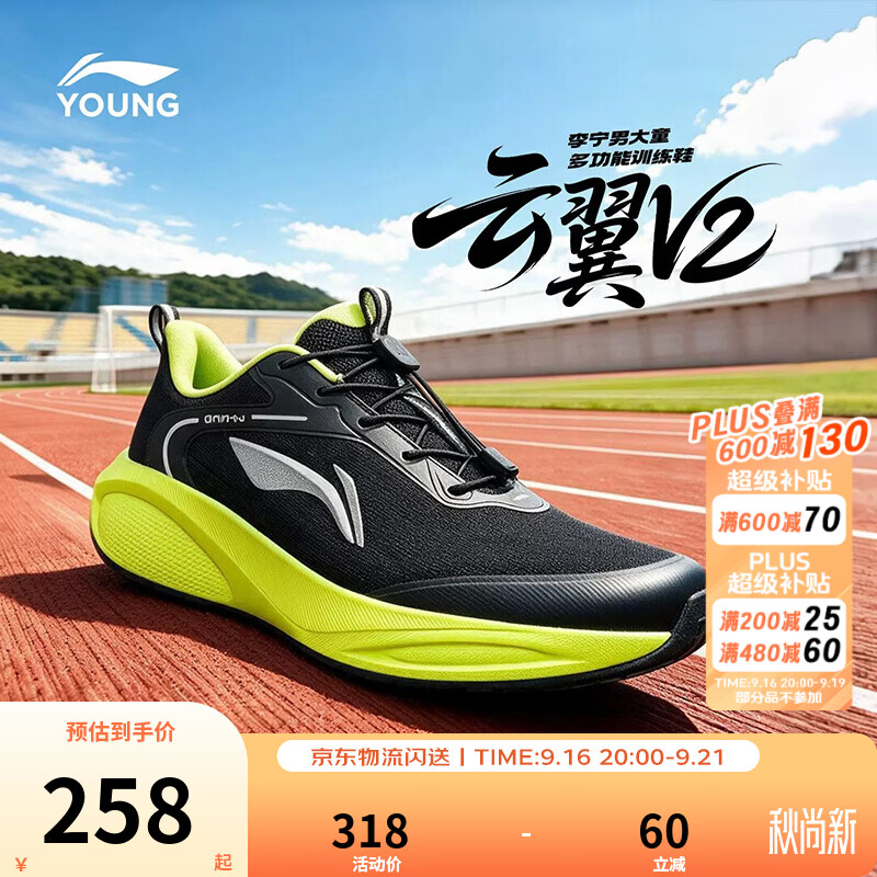 李宁童鞋儿童跑步鞋男女大童云翼V2反光减震回弹柔软运动鞋YKFW204 黑色-5 37