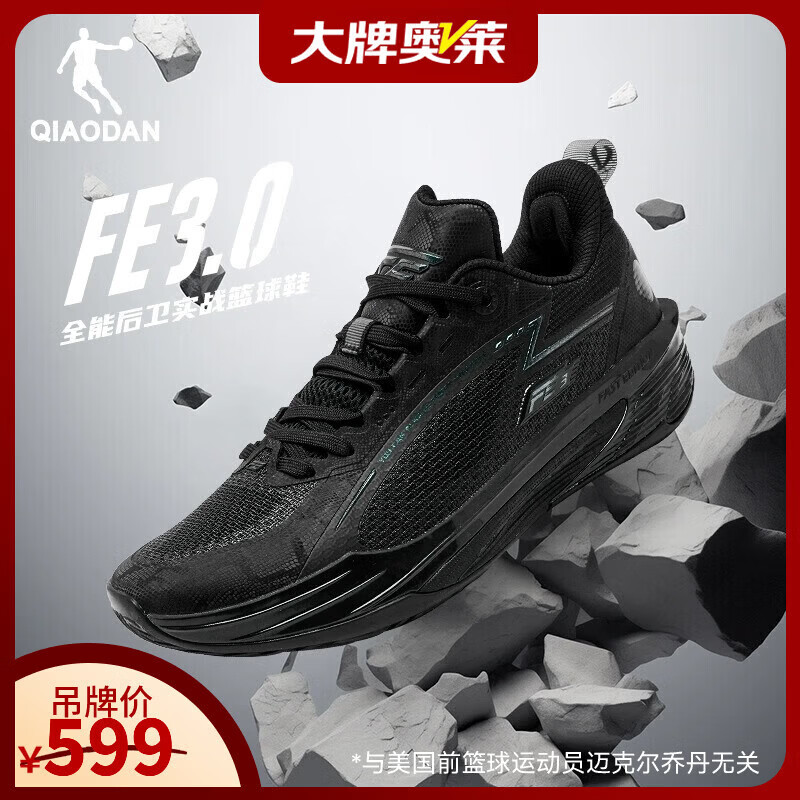乔丹男篮球鞋 79元 - 清风线报