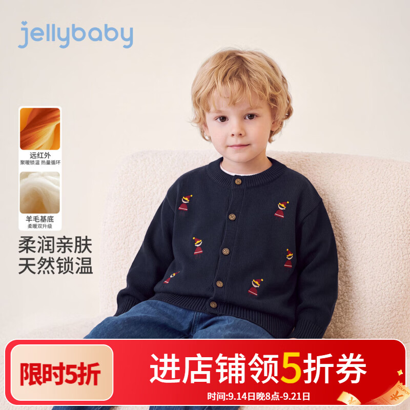 JELLYBABY【趣味刺绣排扣开衫】秋款男童百搭洋气柔润亲肤针织毛衣外穿中童 宝蓝 90