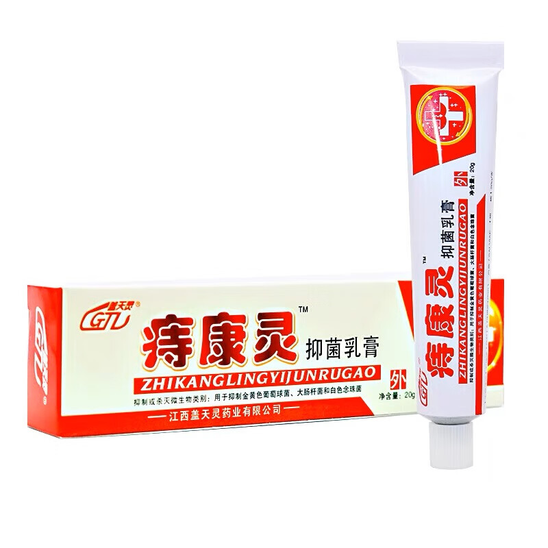 盖天灵痔康灵抑菌乳膏20g 【实发1盒】