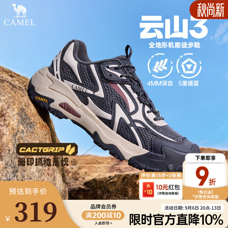 骆驼（CAMEL）户外登山鞋男【云山3代Ultra】2026新款秋季舒适休闲运动男鞋 G16A852031 岩石灰 43