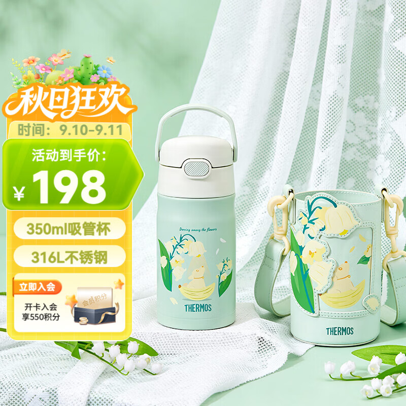 膳魔师（THERMOS）儿童水杯保温保冷杯吸管316L不锈钢畅吸杯小学生水杯送老师TCKL