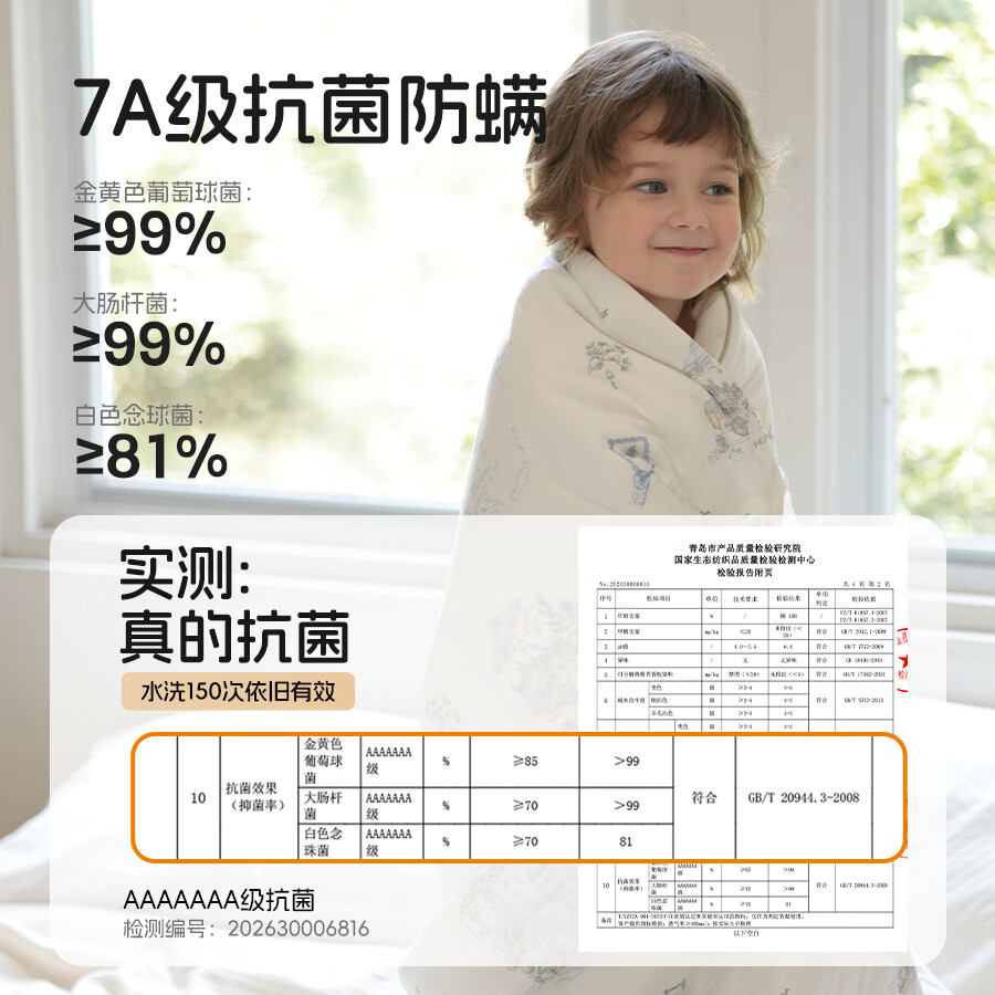 瑞福贝贝(Ruifubeibei)瑞福贝贝新生婴儿被子绵羊毛宝宝专用秋冬被儿童幼儿园四季通用小 柠檬海岸【7A抗菌+羊毛暖绒+100%棉面料】 150*210【冬款-推荐室温0-20°】