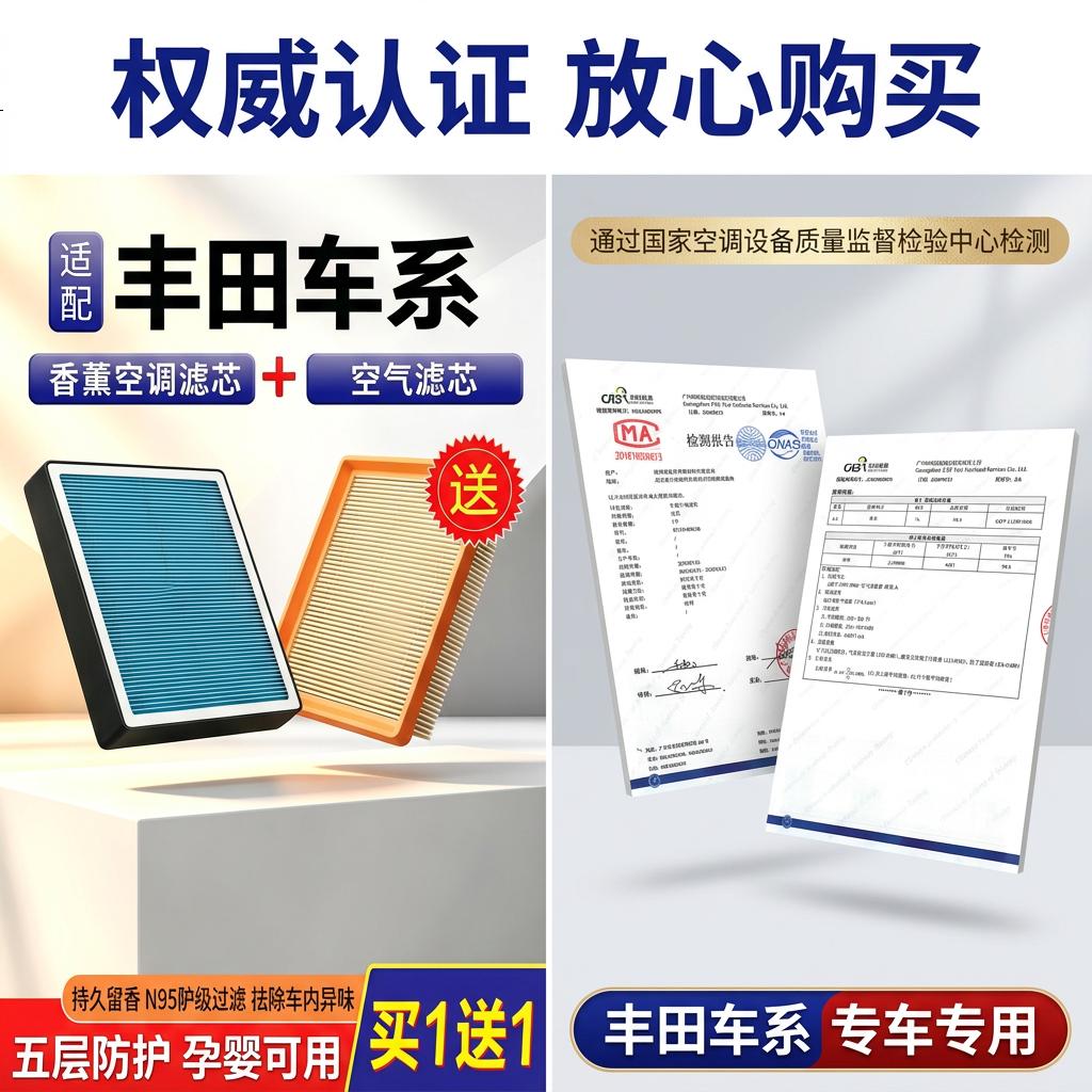 适配丰田卡罗拉雷凌凯美瑞亚洲龙致炫汉威兰达香薰空调空气滤芯格 香薰空调滤芯送空气滤芯 C-HR