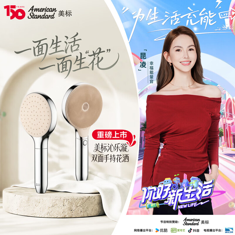 美标沁乐漩Duocare美肤花洒洁颜柔肤功能花洒按摩淋浴手持花洒头 沁乐漩洁颜面盖