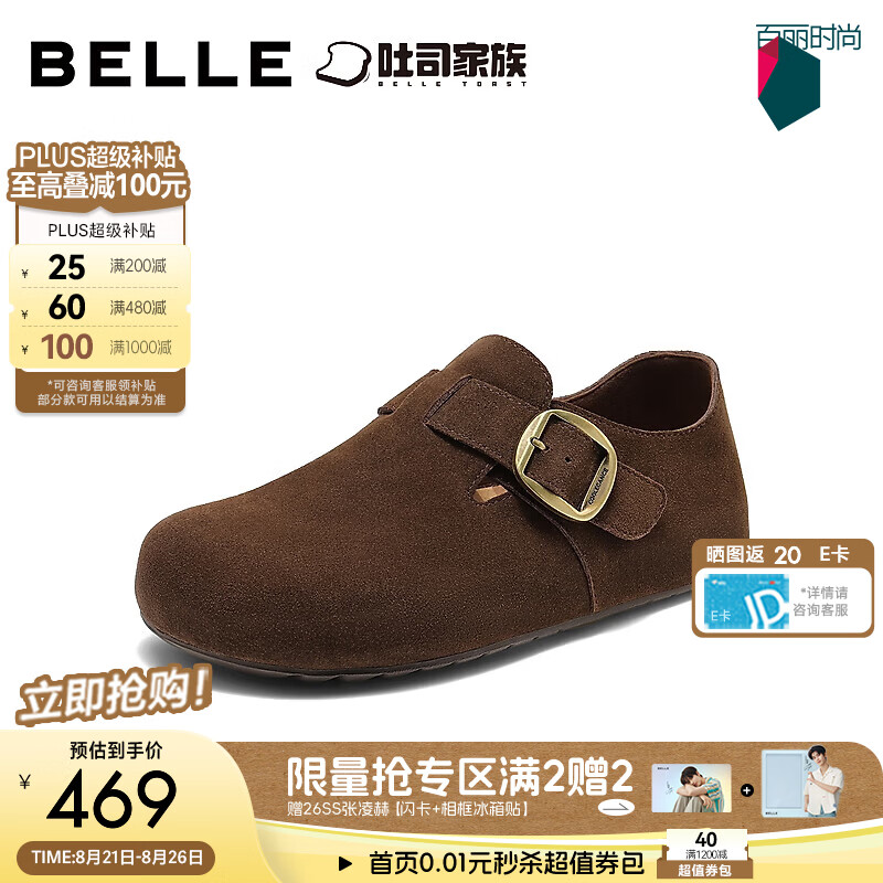 百丽复古舒适勃肯鞋女2026秋新商场同款薄底全麦吐司鞋G1C1DCM6 啡色（增高+3CM） 36