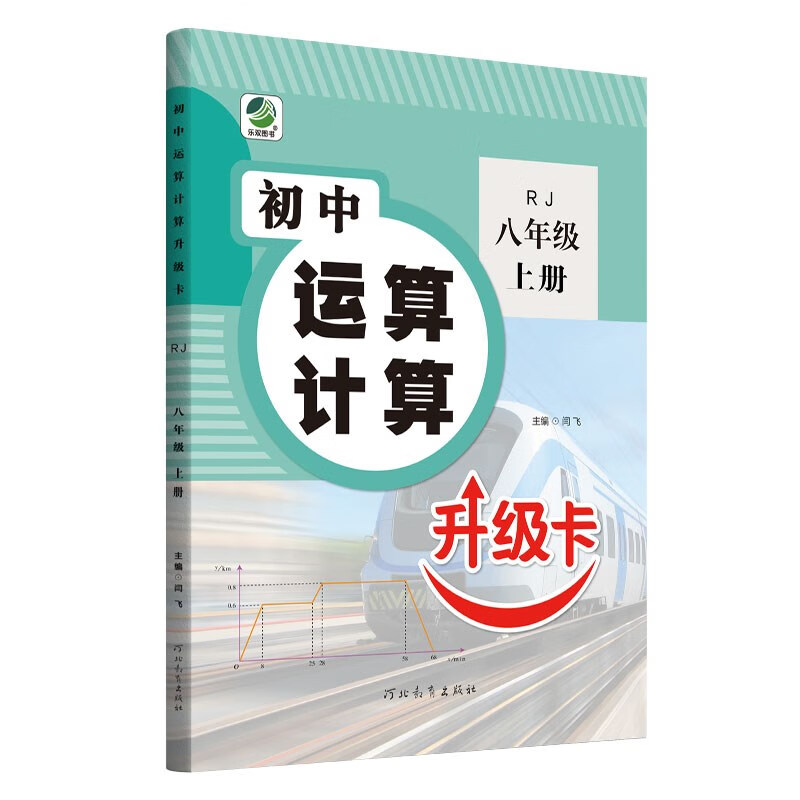 初二八年级历史价格查询网站|初二八年级价格历史