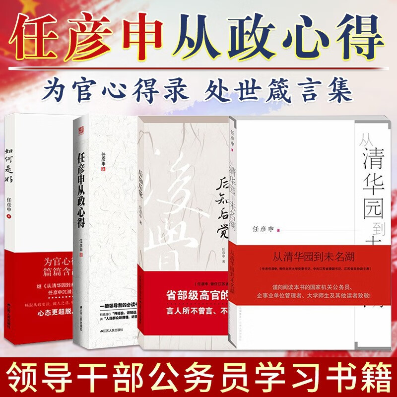 京东中国政治价格走势怎么看|中国政治价格走势