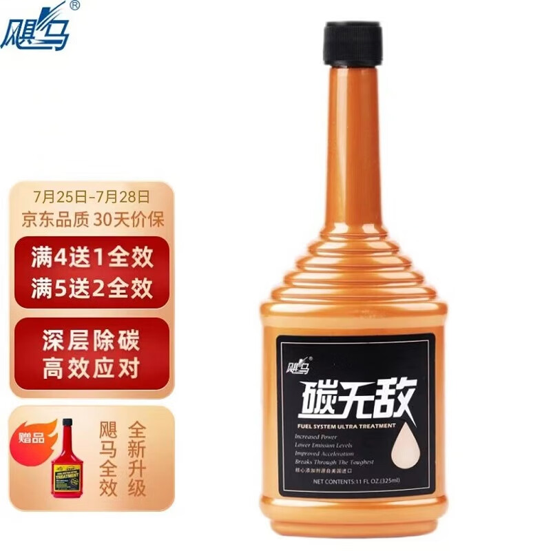 亲身使用揭秘飓马添加剂汽油添加剂揭秘评测如何？告知两周感受分享