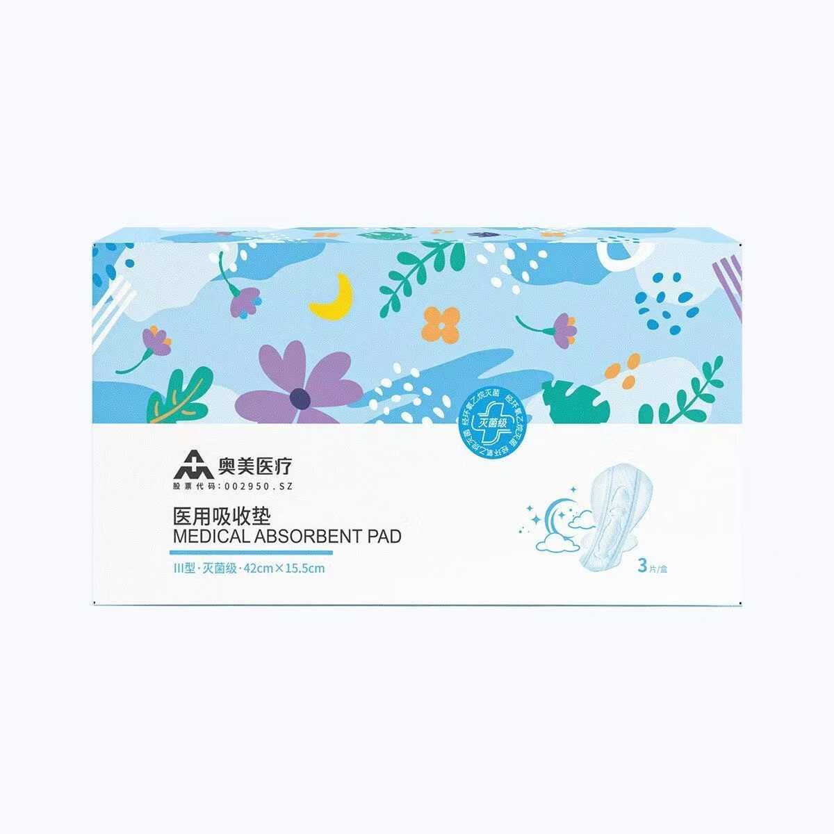 奥美医疗医用护理垫卫生巾女生姨妈侧漏灭菌干爽轻薄棉无荧光剂甲醛械字号 15cm护垫【3盒装】20片