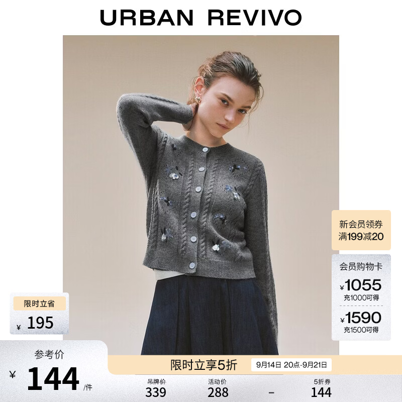 UR女针织开衫 144元，UR女针织开衫 144元，UR女针织开衫 144元 - 86线报