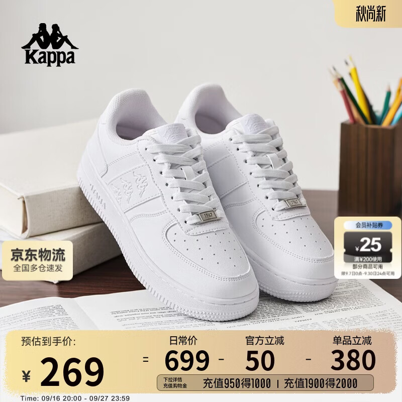 卡帕（Kappa）男鞋板鞋男士秋季新款轻便小白鞋子休闲鞋百搭运动鞋 鹭羽白   42