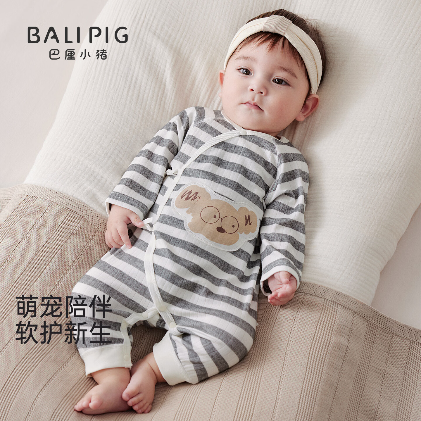 巴厘小猪（BALIPIG）婴儿连体衣秋季新生儿睡衣哈衣超萌可爱和尚服秋款蝴蝶衣宝宝衣服 花灰宽条【无发带】 73cm