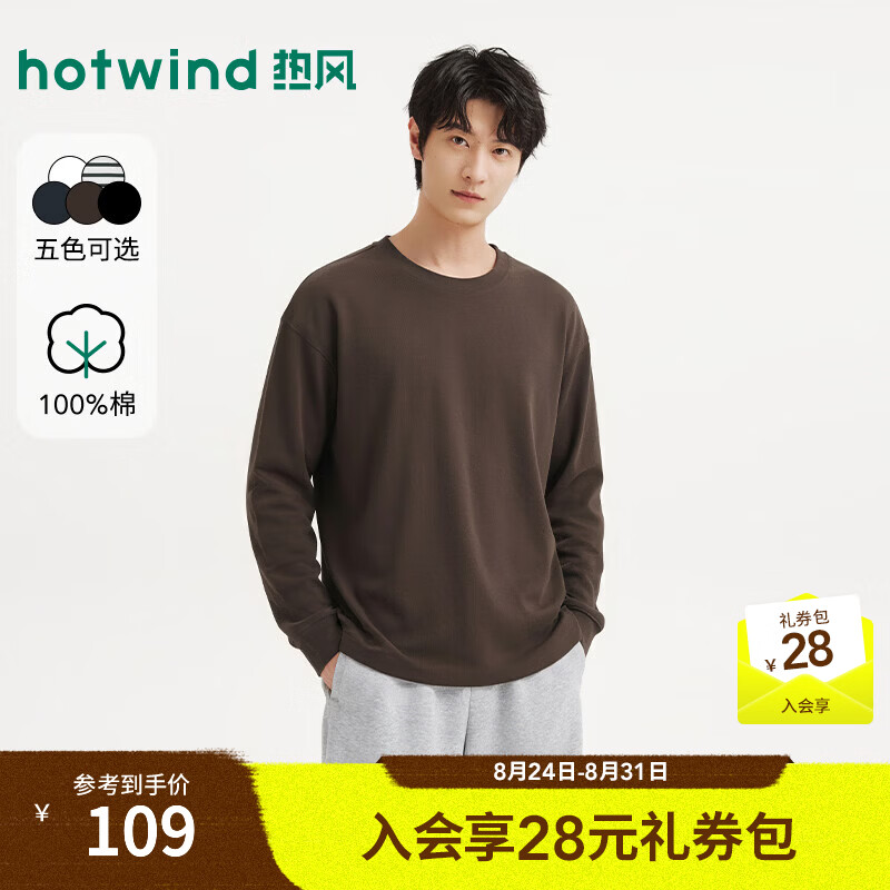 热风（Hotwind）2026年秋季新款男士基本款长T 02棕色 S