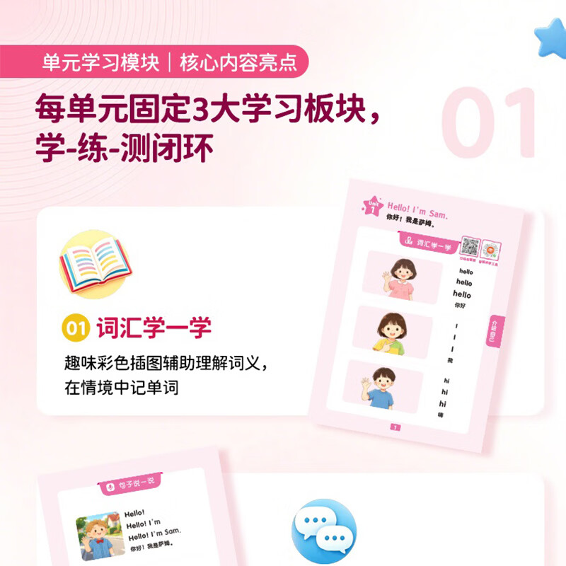 美森乐学美森外教带你Speak Up小学生英语口语学习分级阅读幼小衔接学龄前儿童英语口语陪练一年级学生小学英语情景对话日常口语交流书跟读情景对话图解零基础儿童英文大全小学英语书籍少儿零基础自学启蒙教材