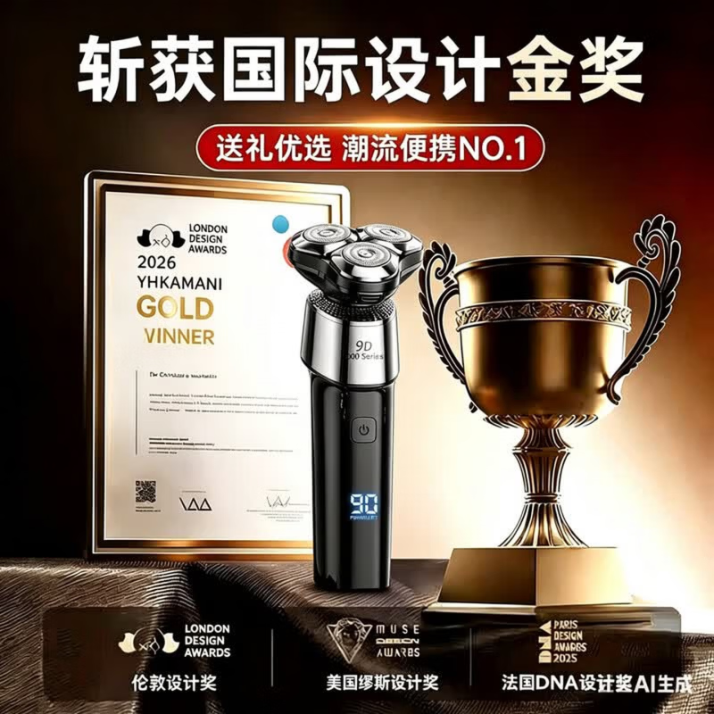 飞利浦(PHILIPS)同款9系剃须刀德国品质剃须刀电动男士2026新款刮胡子干净的刮胡刀送男士老公 升级版9系Pro【三合一套装/续航365天】 两档调节/浮动贴面刀头/德国品质