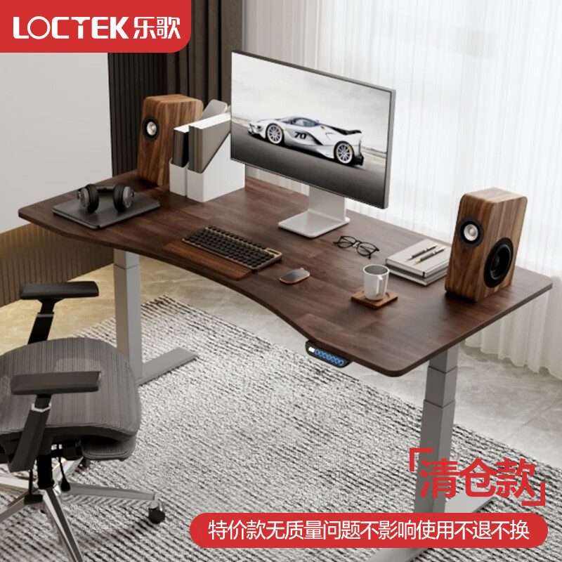 乐歌（Loctek）  电脑升降桌板 办公书桌学习桌桌板【子品牌FS清仓款】 【实木橡胶木板】凹型黑胡桃木色1.4*0.7米-乐歌