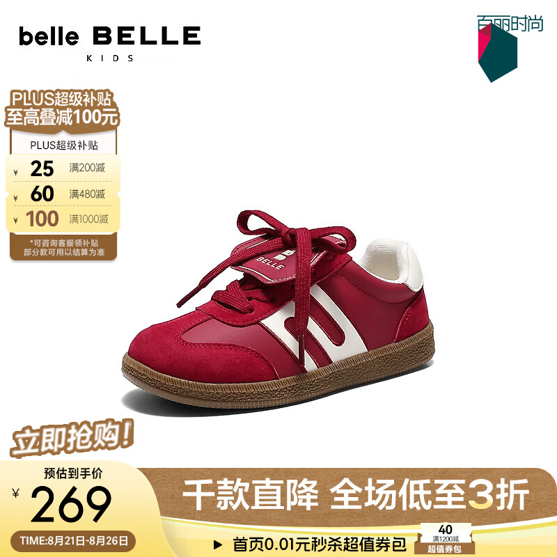 百丽撞色跑道德训鞋童鞋2026秋新商场同款薄底舒适板鞋17110C86预售 红色 35