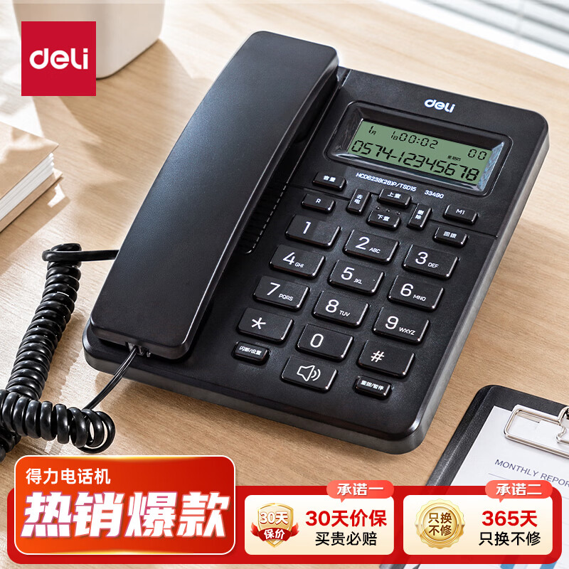 得力（deli）电话机座机 固定电话 办公家用  免提通话 大字按键 来电显示  33490黑