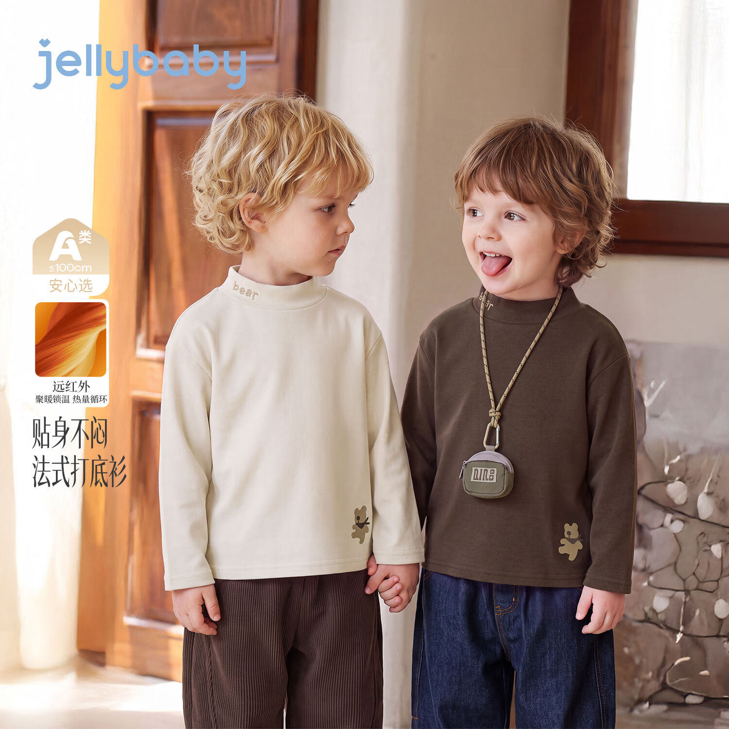 JELLYBABY【贴身不闷男女童打底衫】26新品冬款中性中童A类半高领长袖上衣 灰杏 100