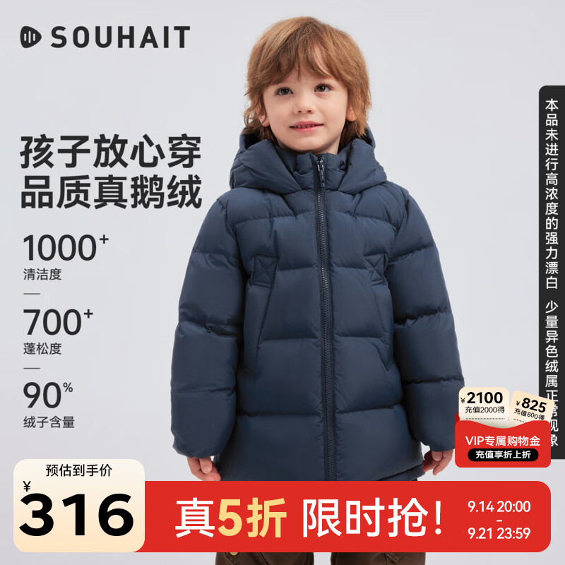 水孩儿（SOUHAIT）童装女童男童中长款连帽羽绒服冬季儿童暖芯白鹅绒保暖外套 海灰蓝 140