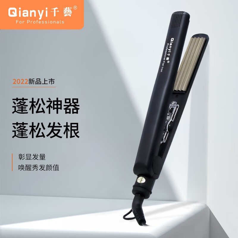 千艺QY-1006直发器不伤发直卷两用玉米烫拉刘海电夹板懒人蓬松小夹板护发美发造型理发店居家两用 黑色 玉米夹