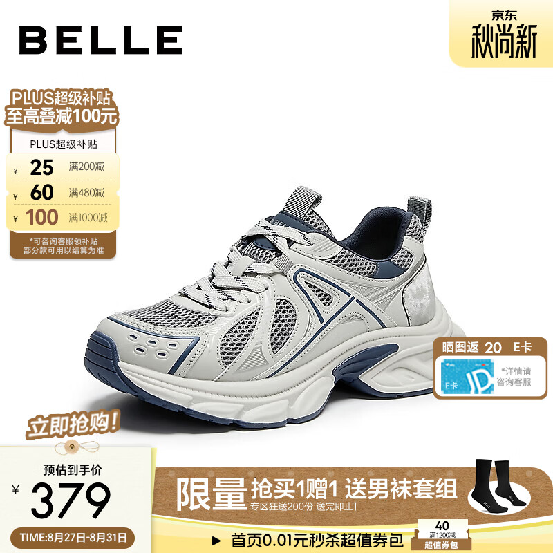 百丽时尚潮搭休闲鞋男2026秋新户外运动风厚底增高老爹鞋A2531CM6 米白/灰色 41 (255mm)