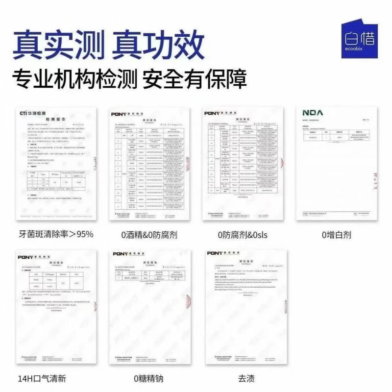 白惜何与同款白惜氨基酸牙膏亮白持久留香去口臭清新抗糖口气护龈清洁 【任选3支】100g*3支(客服备注/默认随机)