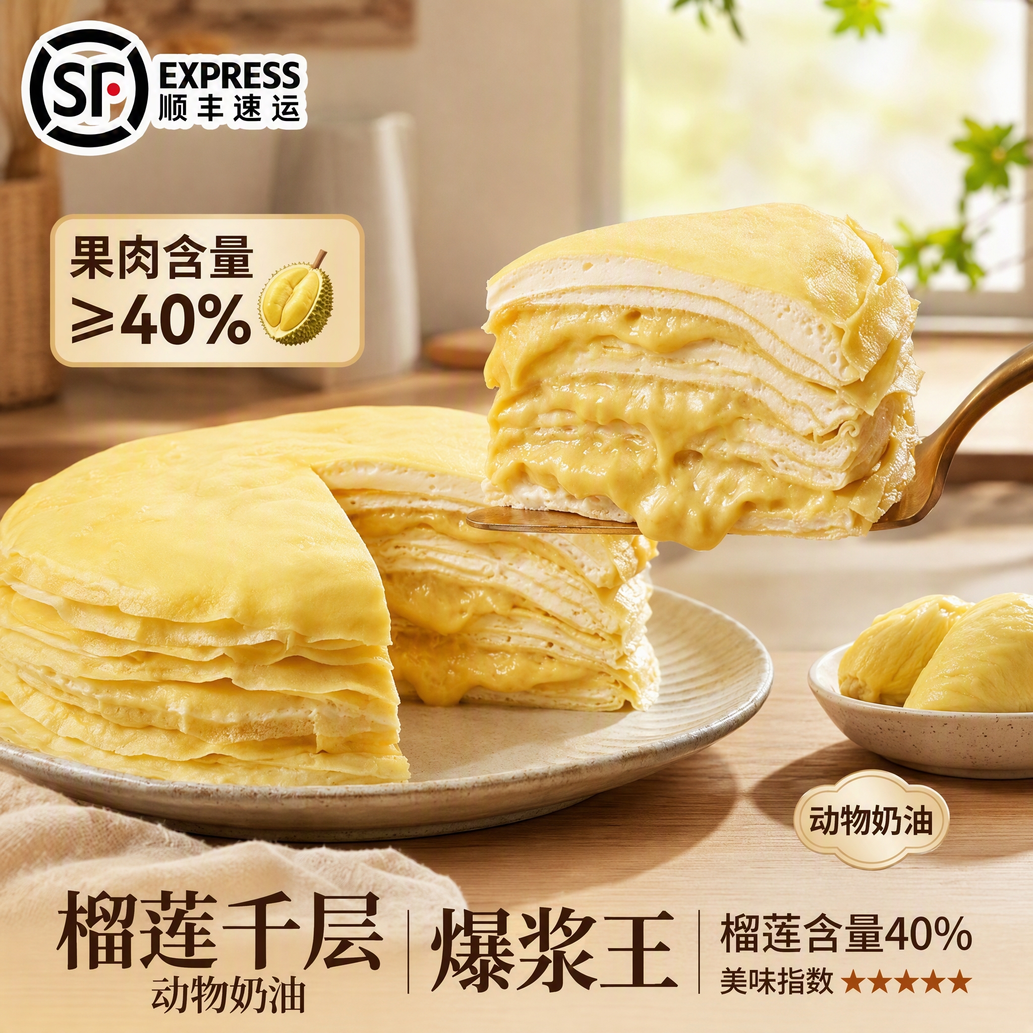 榴食喵猫山王榴莲千层蛋糕罐子生日盒子小蛋糕动物奶油甜品400g/盒共4盒 榴莲千层+巧克力+芋泥+奥利奥