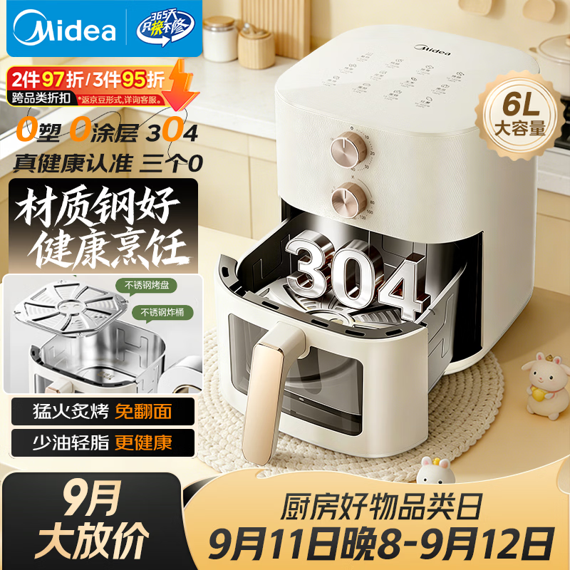 美的自营空气炸锅 228.6元,九阳自营空气炸锅 192元 - 线报酷 美的自营空气炸锅 228.6元,九阳自营空气炸锅 192元 - 线报酷