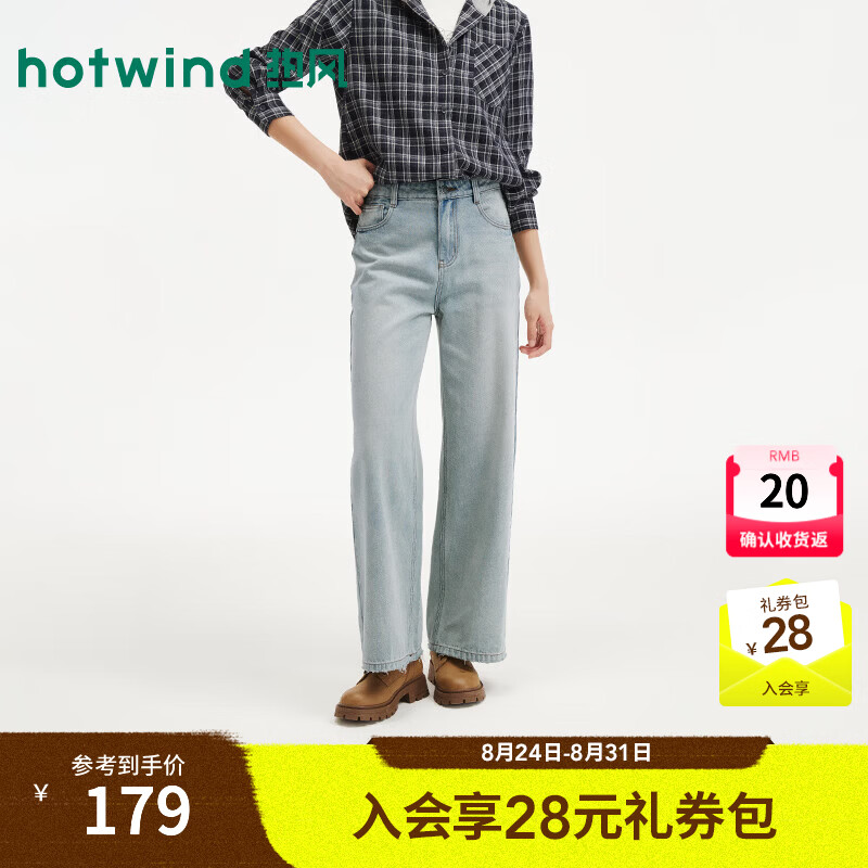 热风（Hotwind）女士牛仔裤浅色直筒阔腿裤2026年夏季新款时尚后口袋牛仔裤 06兰色 25