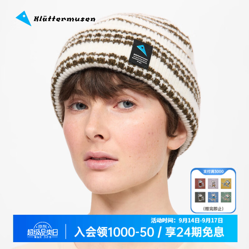 KLATTERMUSEN10759如尼文条纹版美利奴羊毛帽Runa Bandr Beanie 雪白色
