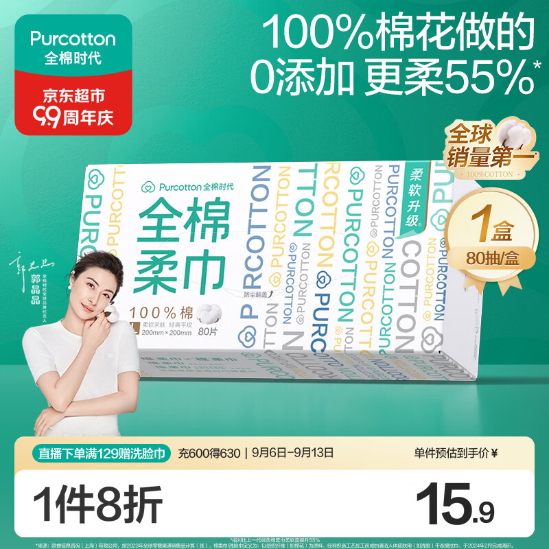 6款平价一次性洗脸巾测评，哪款性价比之王值得囤