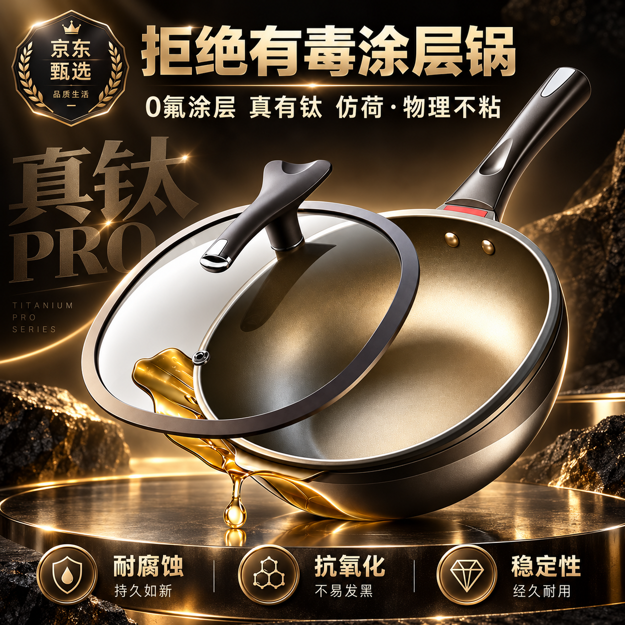 钛极岩铸炒锅不粘锅炒菜锅家用平底炒锅含钛煎锅燃气电磁炉通用 最新款【母婴级】钛轻锅+铲+蒸笼 32cm 32cm