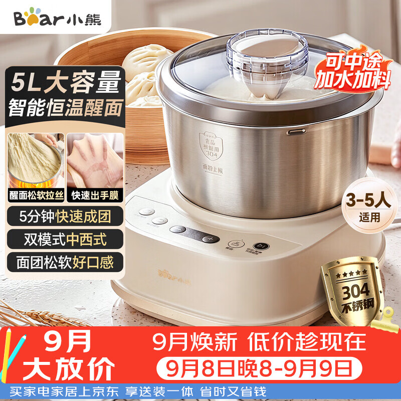 小熊Bear自营厨师机和面机 399元，扬子旗舰店厨师机和面机 169元 - 86线报