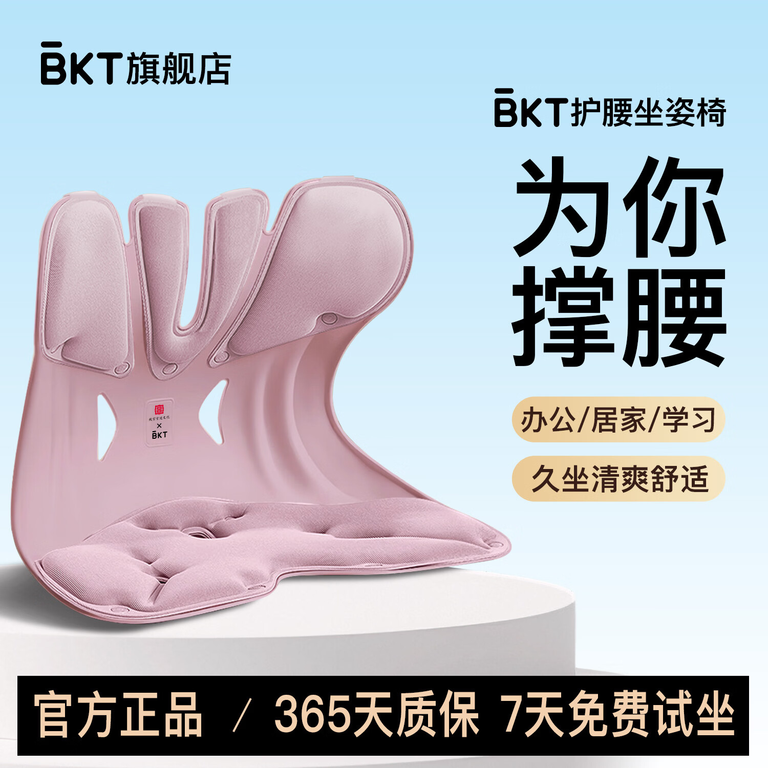 BKT护腰坐垫腰靠坐垫椅垫办公室靠垫腰靠人体工学椅久坐靠背腰托腰垫 超大版-丁香紫【300斤以下】