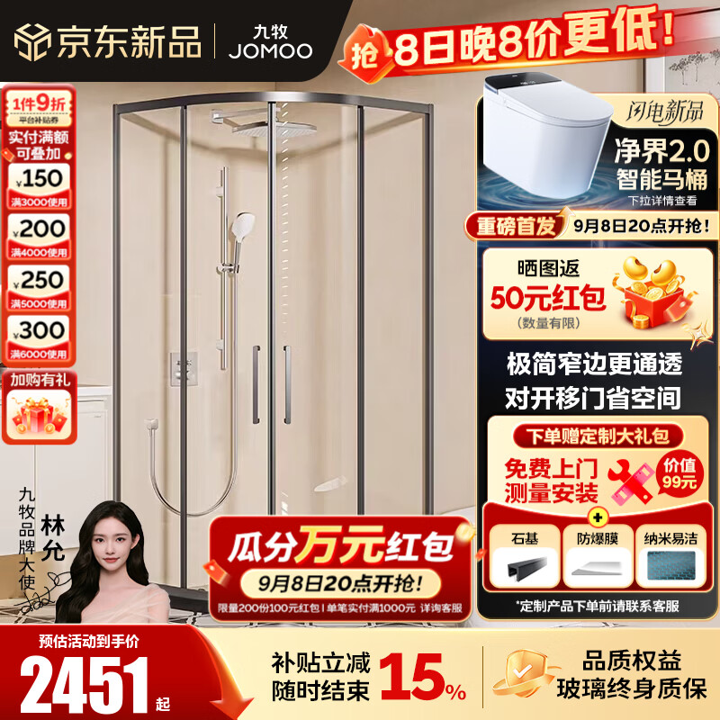 九牧（JOMOO）【定制】弧形淋浴房干湿分离浴屏浴室扇形不锈钢卫生间隔断E25 【臻选新品】枪灰 0.9*1.0（高2m）